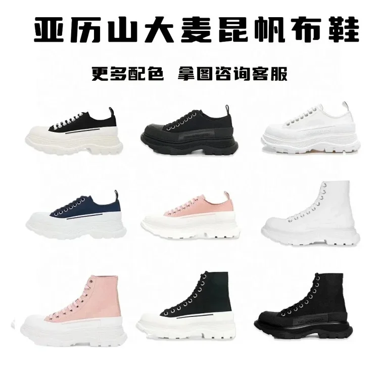 Alexander McQueen Shoes حذاء رياضي