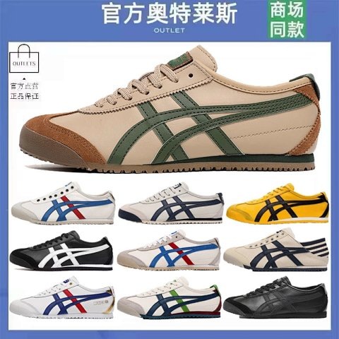 onslaught tiger Sneakers