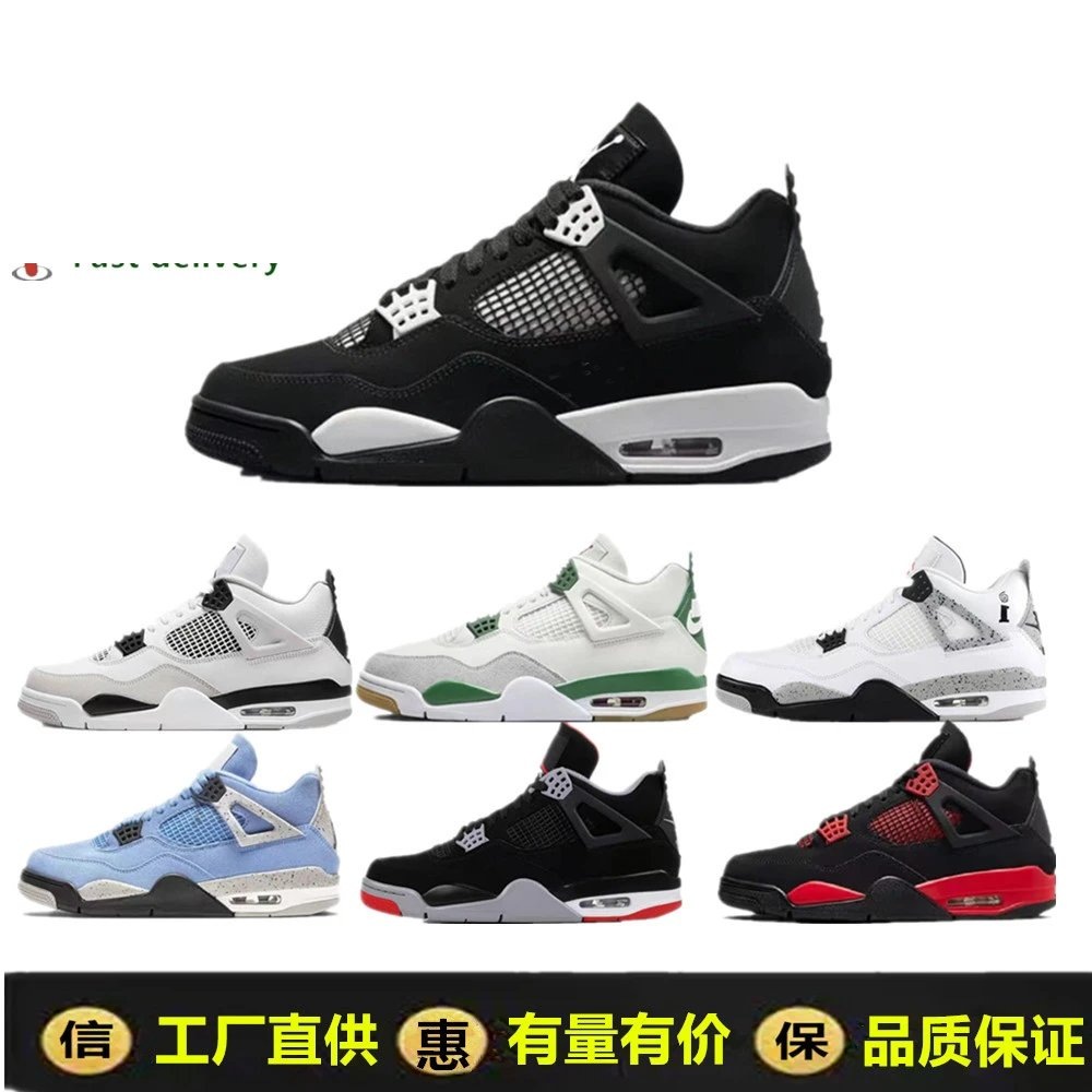 AJ4 4 - OM Sneakers